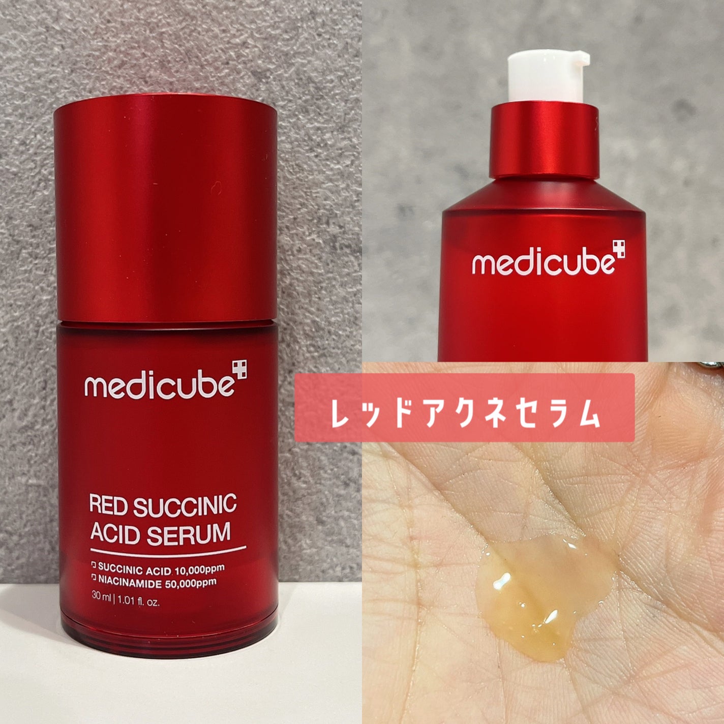 レッドアクネピーリングセラム/MEDICUBE/美容液を使ったクチコミ(3枚目)