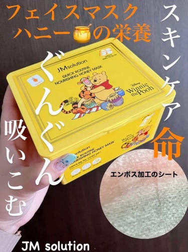 JMsolution-japan edition- セレクション ハリシング ハニーケア マスクのクチコミ「☆*:ハニー🍯の期待大フェイスマスク🧸しかも可愛い

🉐　Qoo10メガ割


☆*:JMso.....」（1枚目）