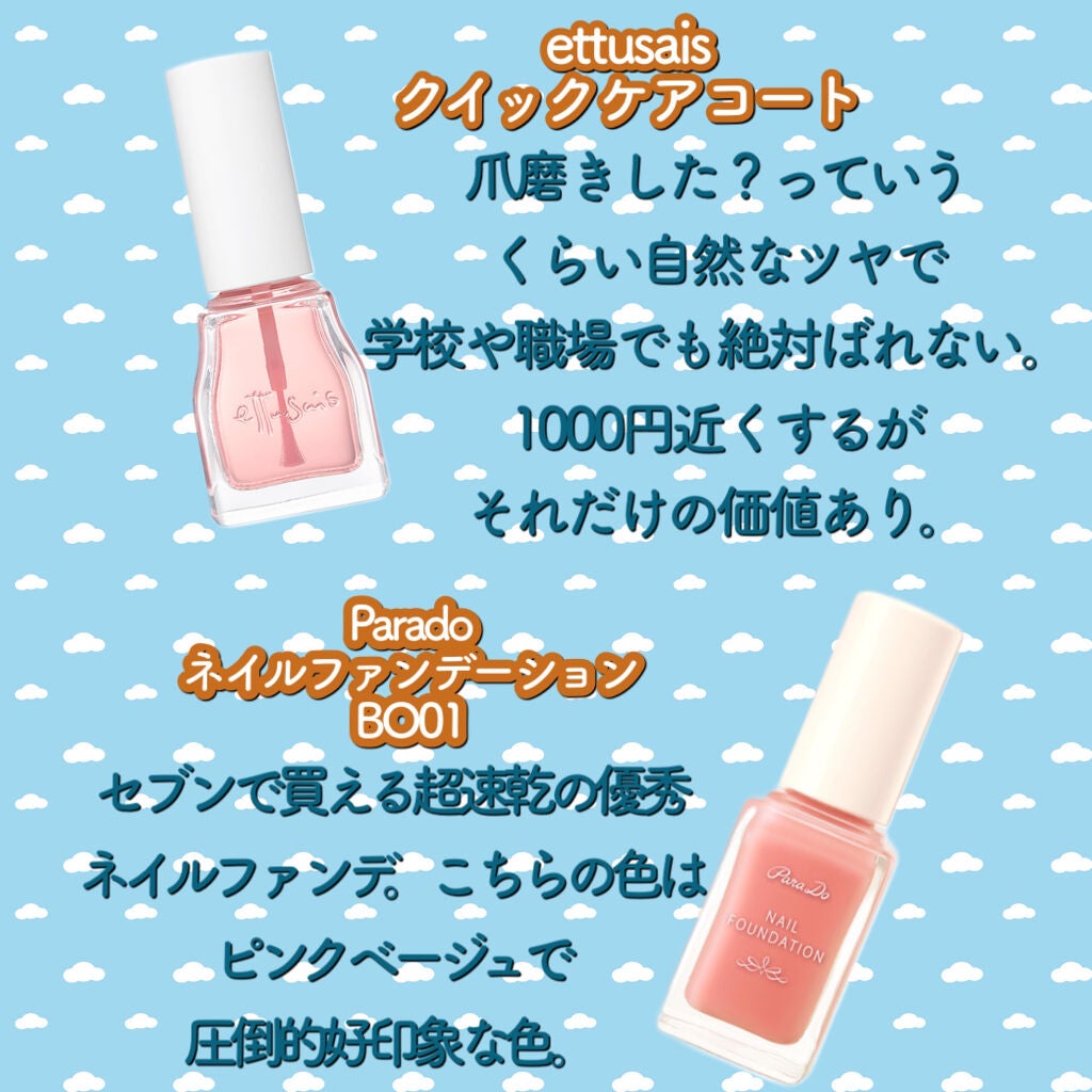 エテュセ クイックケアコート/ettusais/ネイルオイル・トリートメントを使ったクチコミ(2枚目)