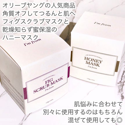 ハニーマスク/I'm from/洗い流すパック・マスクを使ったクチコミ(2枚目)