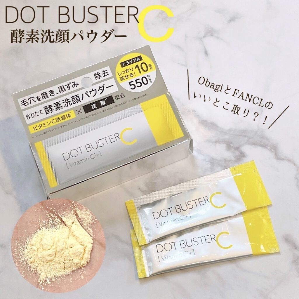 酵素洗顔パウダー/ドットバスター/洗顔パウダーを使ったクチコミ（1枚目）