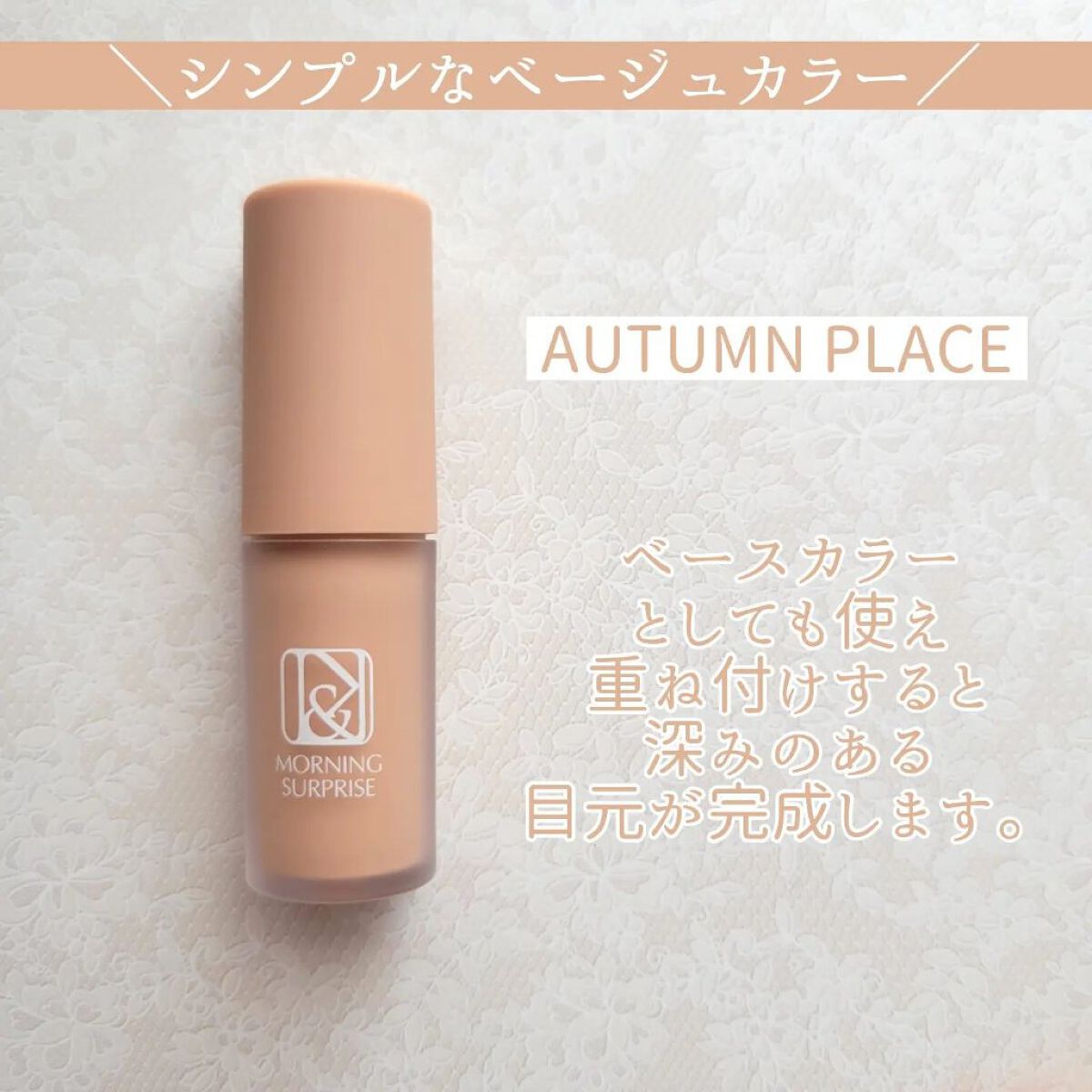 リキッドプライマーアイシャドウ/cos:mura/リキッドアイシャドウを使ったクチコミ（2枚目）