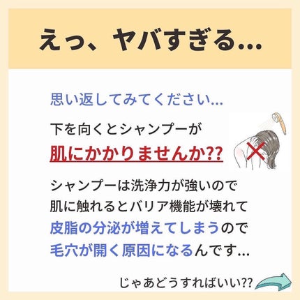 あなたの肌に合ったスキンケア💐コーくん先生 on LIPS 「【もしかしてやってないよね??】お風呂でコレしてる人肌◯にます..」(4枚目)