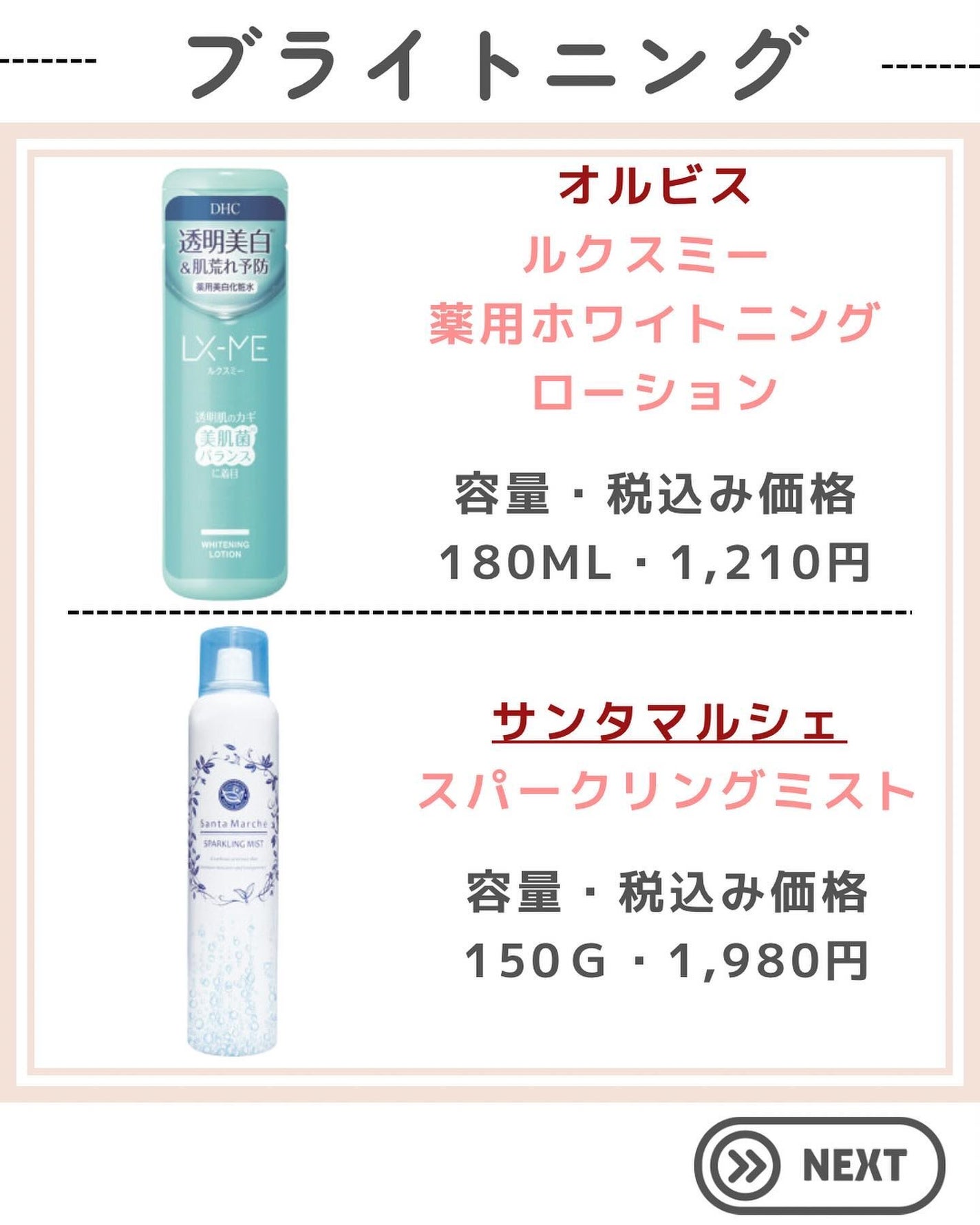 薬用しみ対策 美白化粧水/メラノCC/化粧水を使ったクチコミ(5枚目)