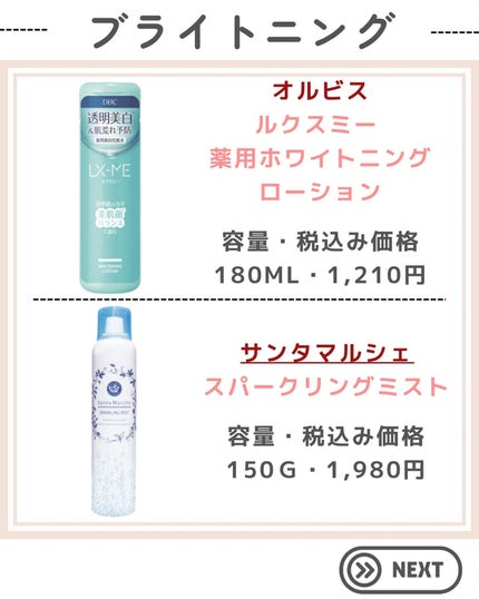 薬用しみ対策 美白化粧水/メラノCC/化粧水を使ったクチコミ(5枚目)