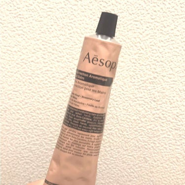 アンドラム アロマティック ハンドバーム/Aesop/ハンドクリームを使ったクチコミ（1枚目）