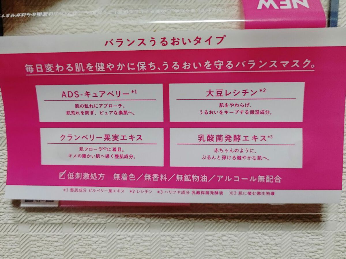 ルルルンピュア エブリーズ/ルルルン/シートマスク・パックを使ったクチコミ（3枚目）