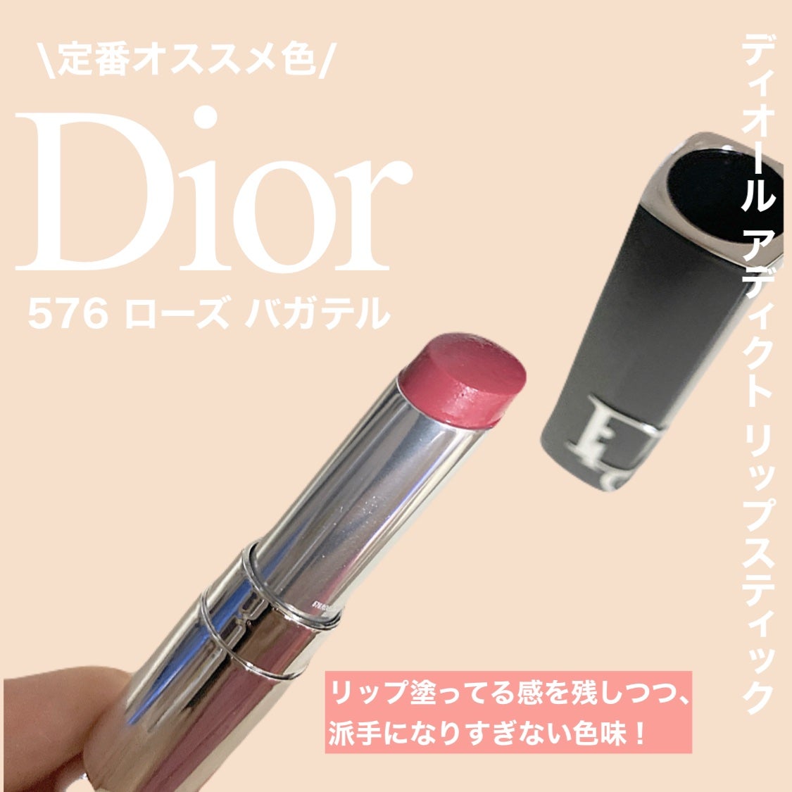 ディオール アディクト リップスティック/Dior/口紅を使ったクチコミ(2枚目)