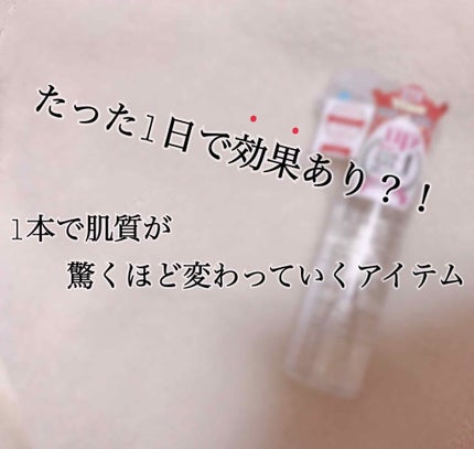 エマルジョンリムーバー 300ml/200ml/水橋保寿堂製薬/その他洗顔料を使ったクチコミ(1枚目)