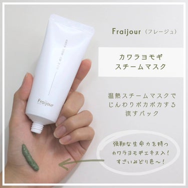 カワラヨモギ エッセンスミスト /Fraijour/ミスト状化粧水を使ったクチコミ（2枚目）