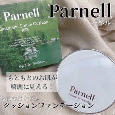 シカマヌセラムクッション/parnell/クッションファンデーションを使ったクチコミ（1枚目）