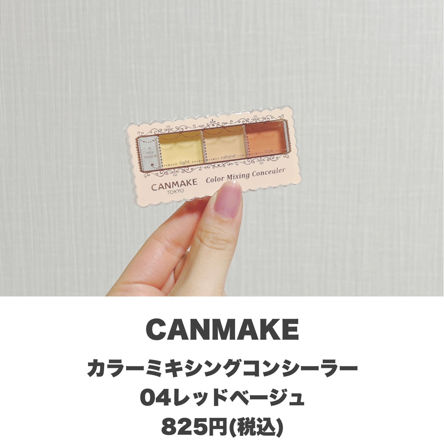 カラーミキシングコンシーラー/キャンメイク/パレットコンシーラーを使ったクチコミ(2枚目)