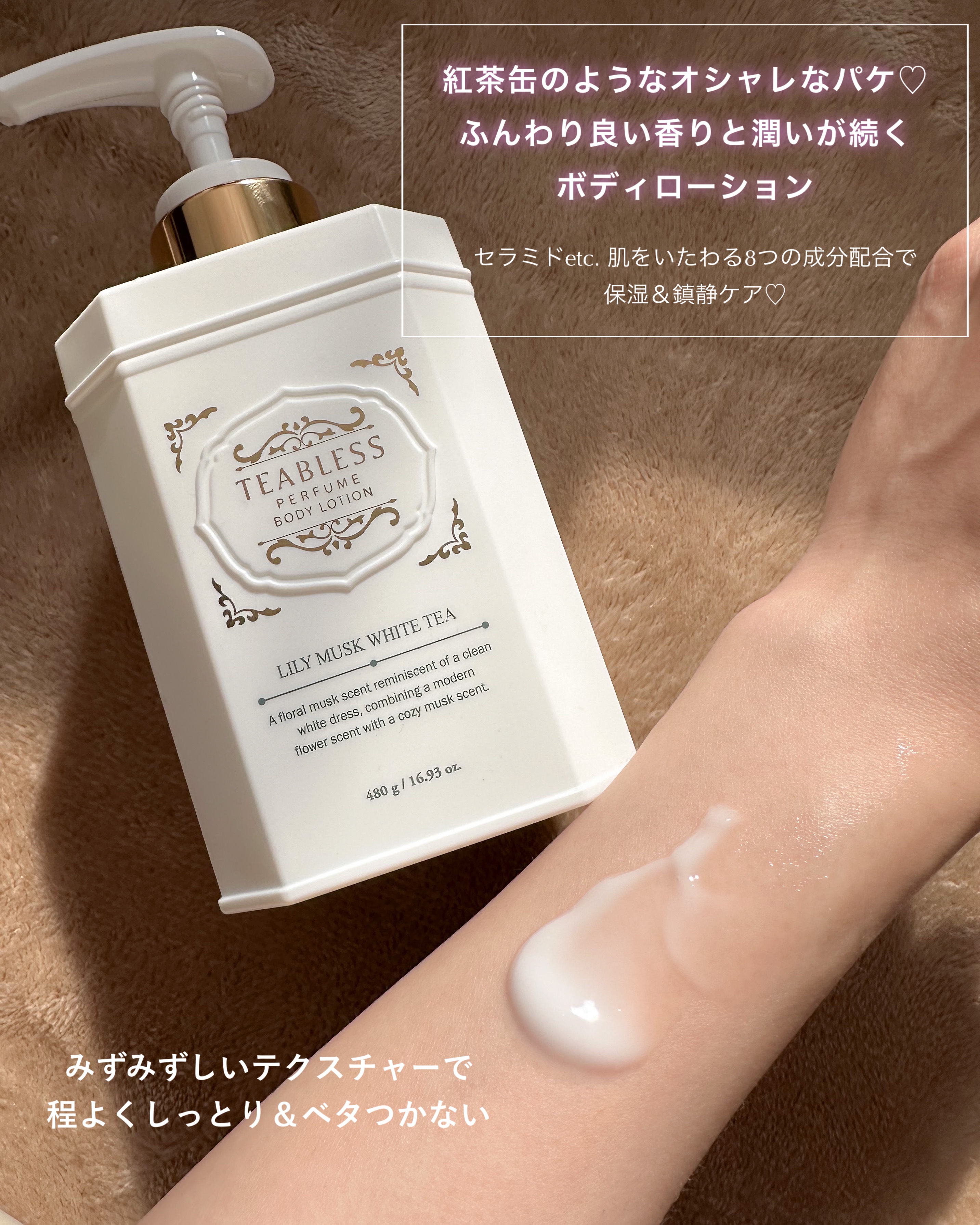 パフュームハンドクリーム リリームスクホワイトティーの香り/TEABLESS/ハンドクリームを使ったクチコミ（3枚目）