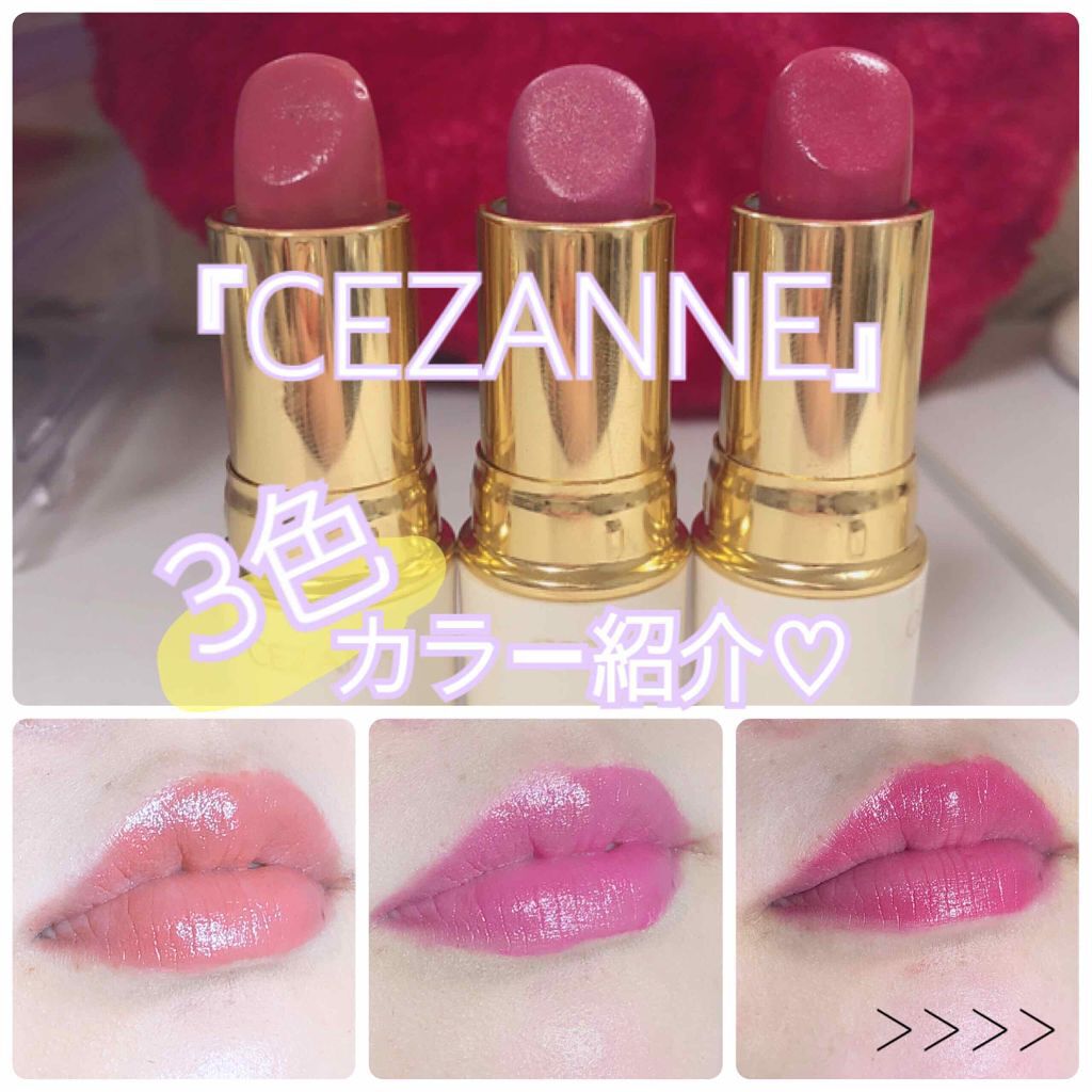 ラスティング リップカラーN/CEZANNE/口紅を使ったクチコミ（1枚目）
