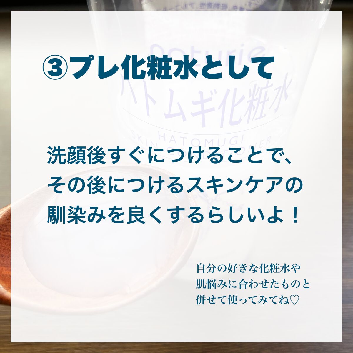 ハトムギ化粧水(ナチュリエ スキンコンディショナー R )/ナチュリエ/化粧水を使ったクチコミ(4枚目)