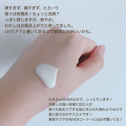Extra White C&E vitamin lotion/NIVEA(海外)/ボディローションを使ったクチコミ(2枚目)