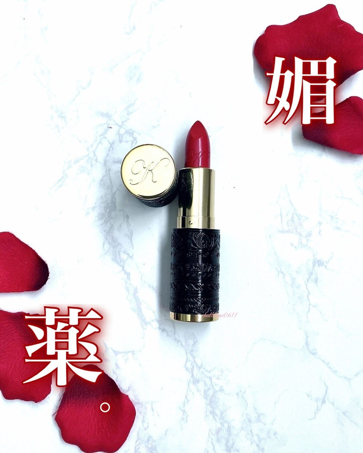 ル ルージュ パルファム サテン/キリアン/口紅を使ったクチコミ(1枚目)