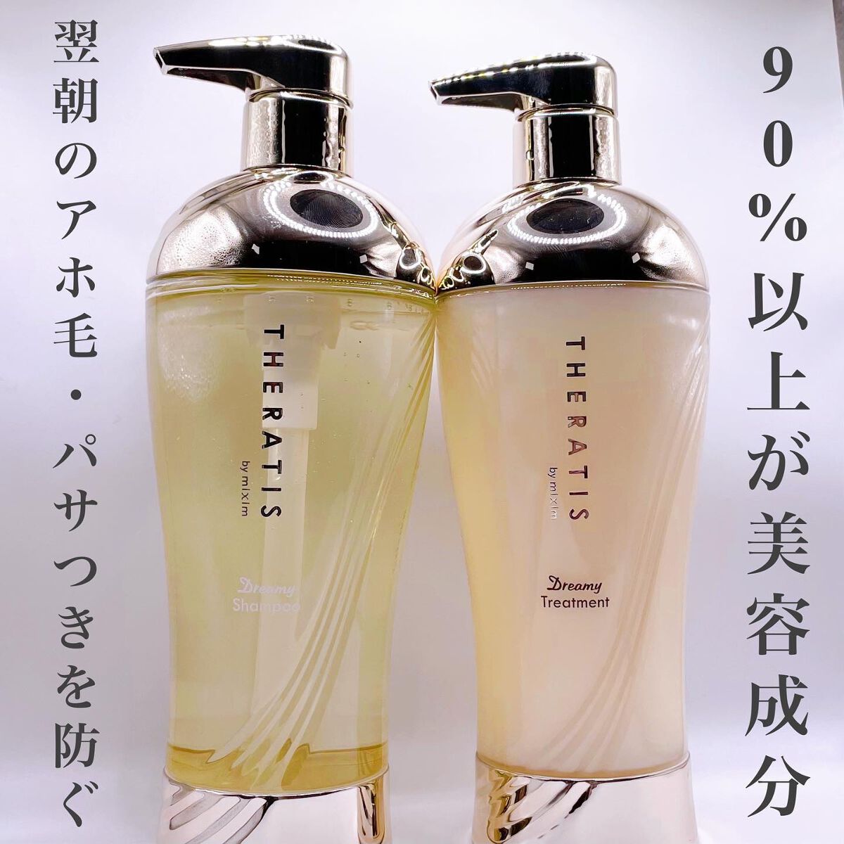 ドリーミー モイスト シャンプー/ヘアトリートメント/THERATIS/市販シャンプーを使ったクチコミ（2枚目）