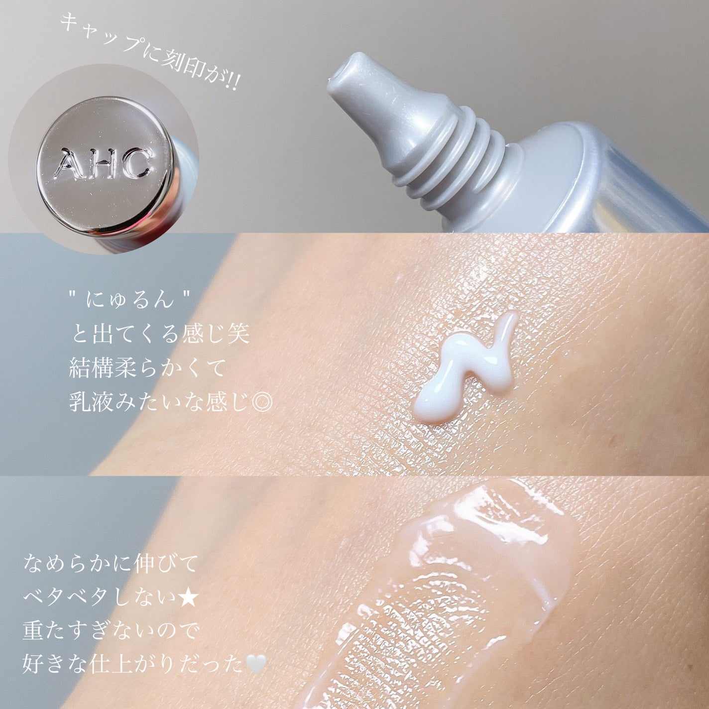 エッセンシャル リアル アイクリーム フォーフェイス/AHC/アイケア・アイクリームを使ったクチコミ(3枚目)
