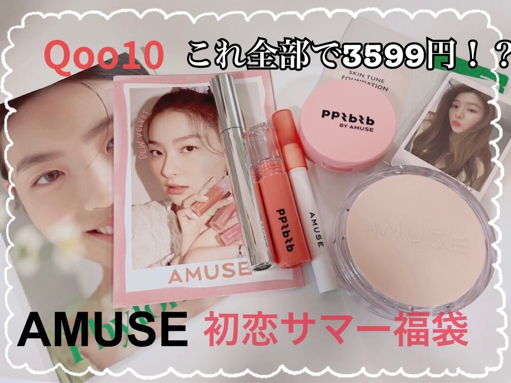 ビームバームスティック/AMUSE/スティックハイライトを使ったクチコミ(1枚目)