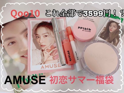 パウダーリップバームペンシル/AMUSE/口紅を使ったクチコミ(1枚目)