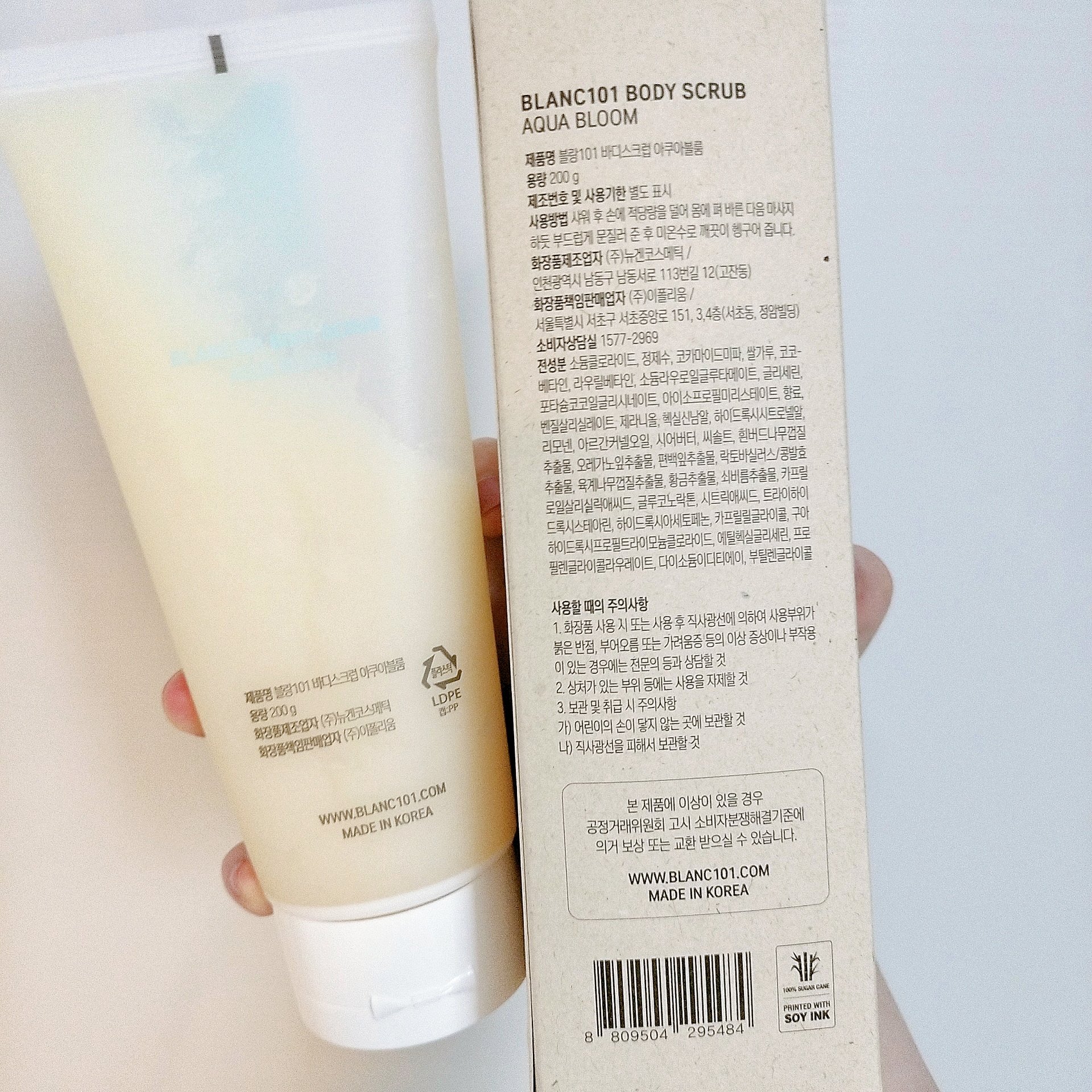 ブラン101 ボディスクラブ