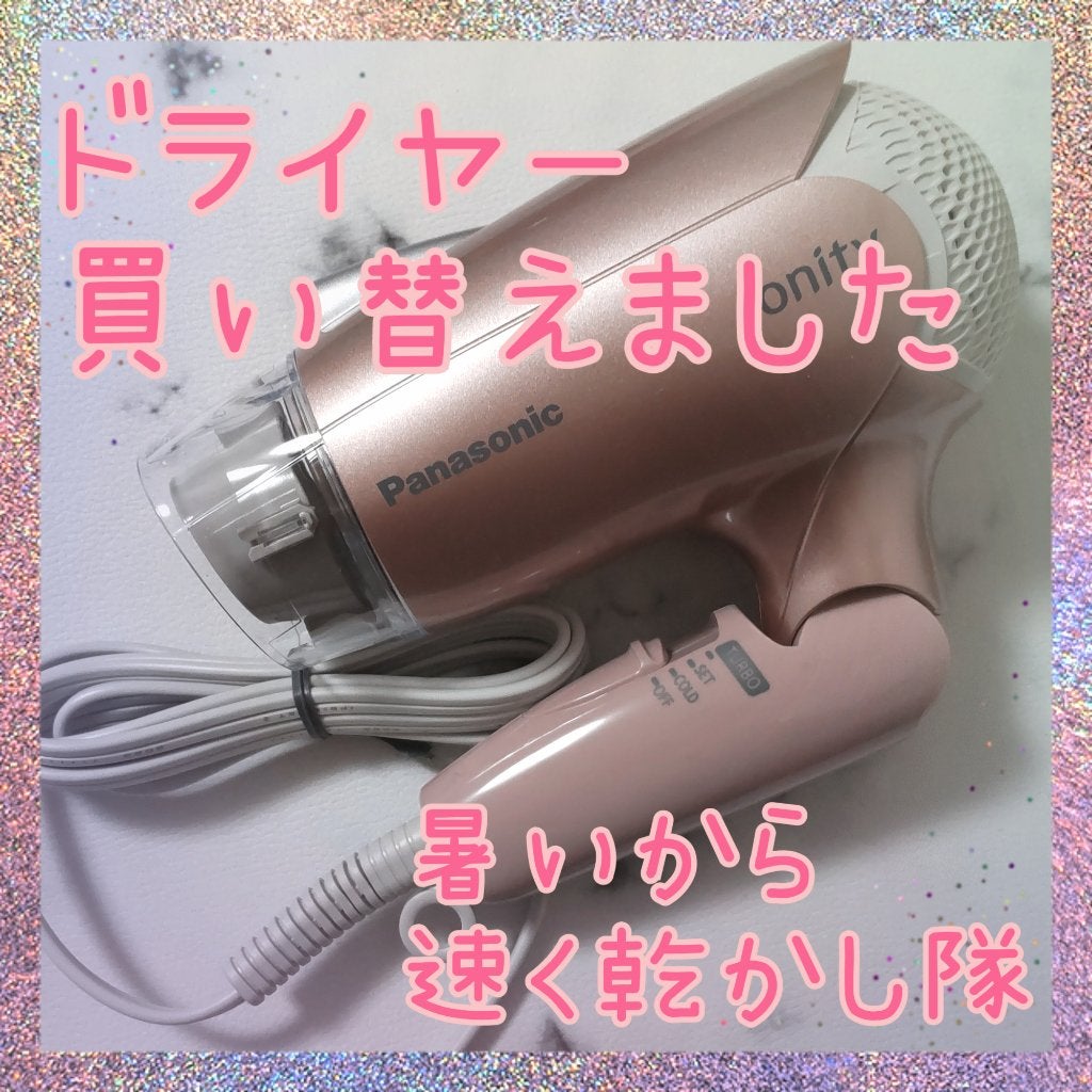 ヘアードライヤー イオニティ EH-NE5A/Panasonic/ドライヤーを使ったクチコミ(1枚目)