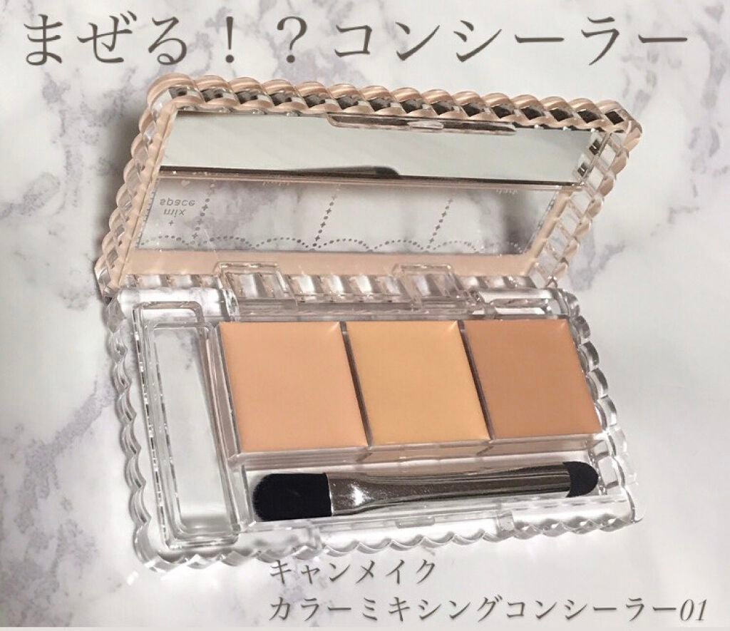 カラーミキシングコンシーラー/キャンメイク/パレットコンシーラーを使ったクチコミ(1枚目)