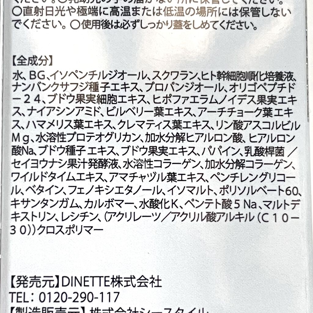 セラムショット　N/PHOEBE BEAUTY UP/美容液を使ったクチコミ（3枚目）