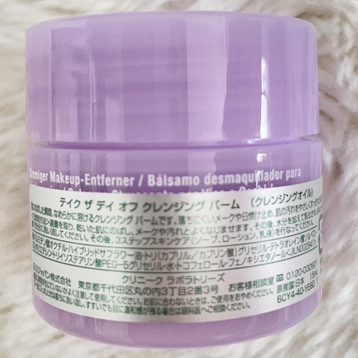 CLINIQUE クリニーク テイク ザ デイ オフ クレンジング バーム 125ml