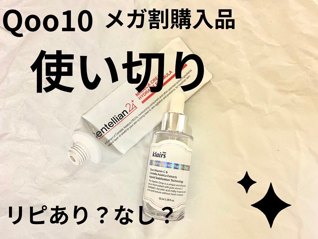 マデカクリーム/センテリアン24/フェイスクリームを使ったクチコミ(1枚目)