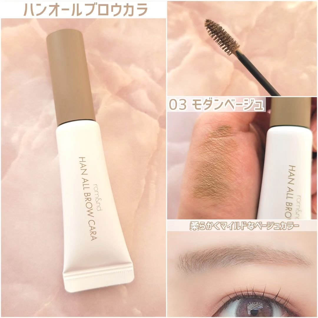 ハンオールブロウカラ/rom&nd/眉マスカラを使ったクチコミ（2枚目）