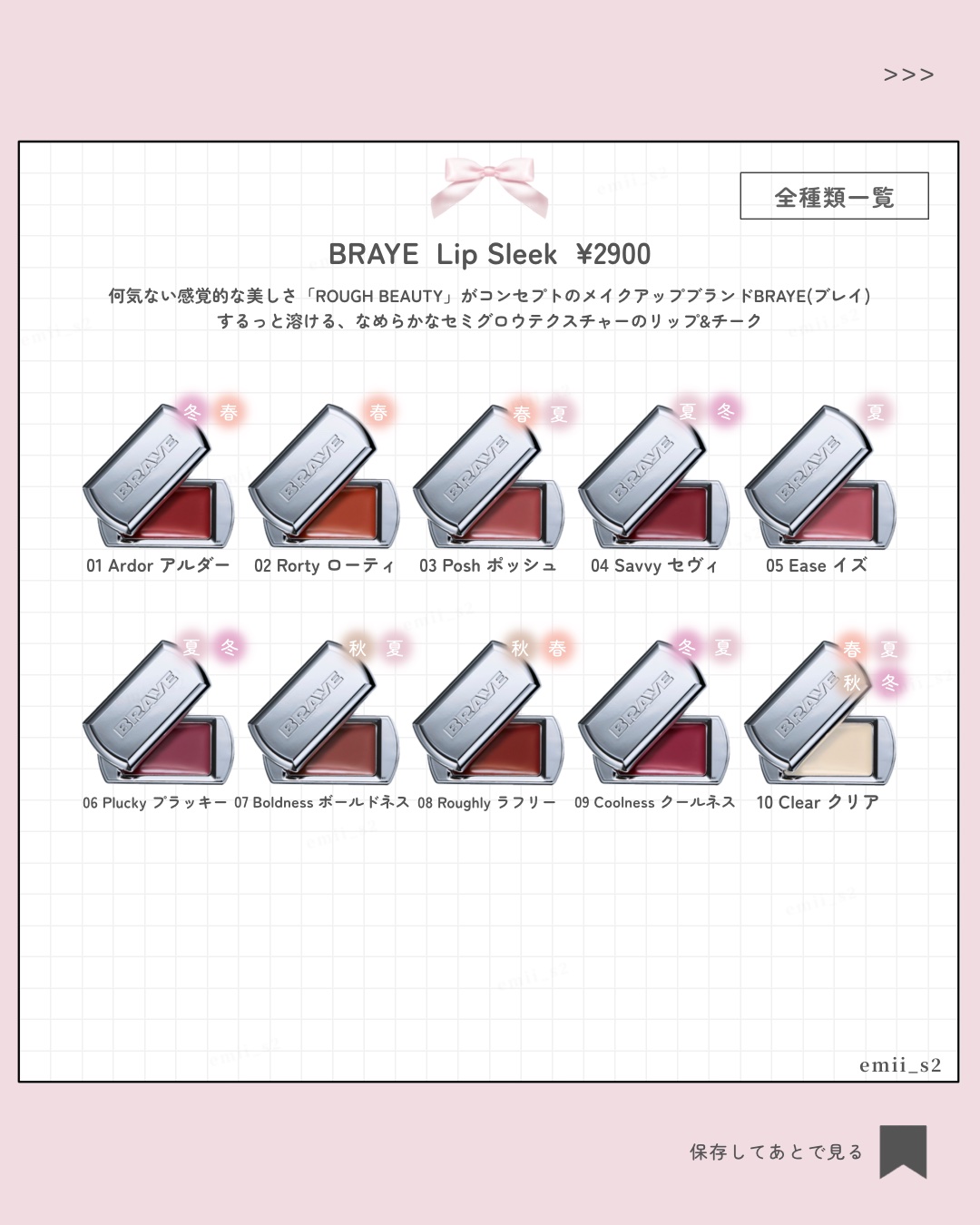BRAYE LIPSLEEK/BRAYE/口紅を使ったクチコミ（2枚目）