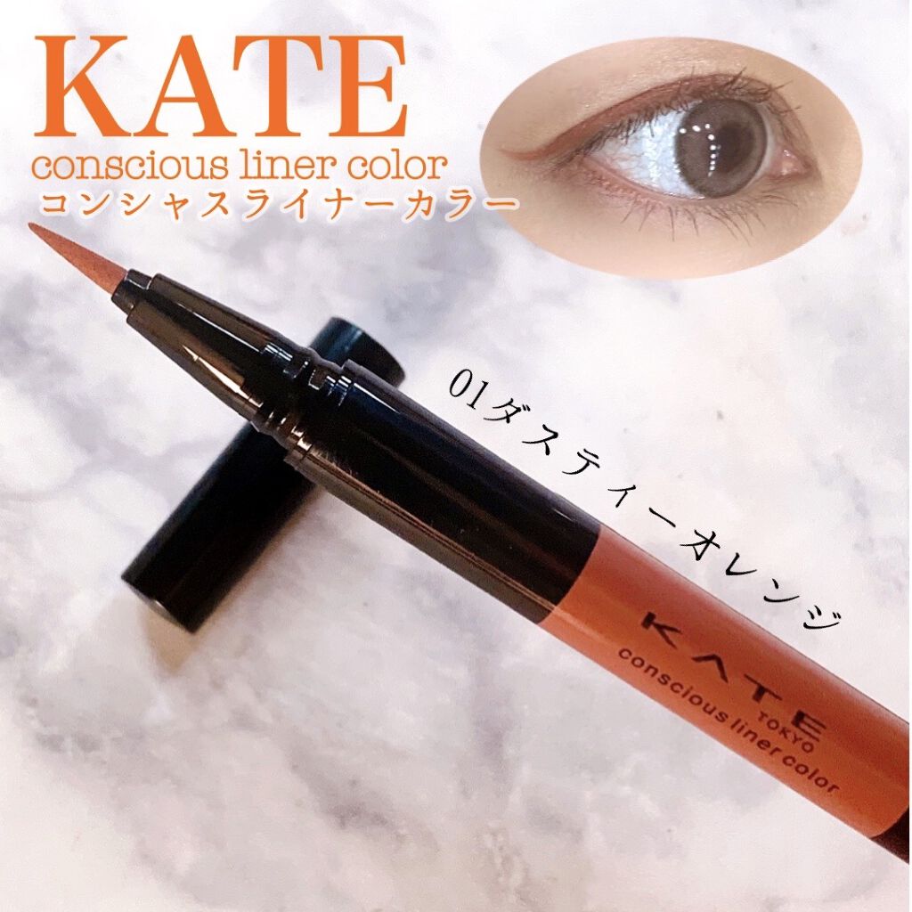 ニュアンスカラーライナー テラコッタオレンジ/BABYMEE/ペンシルアイライナーを使ったクチコミ（1枚目）