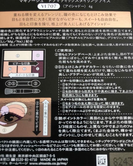 ドラマティックスタイリングアイズ/マキアージュ/アイシャドウパレットを使ったクチコミ(4枚目)