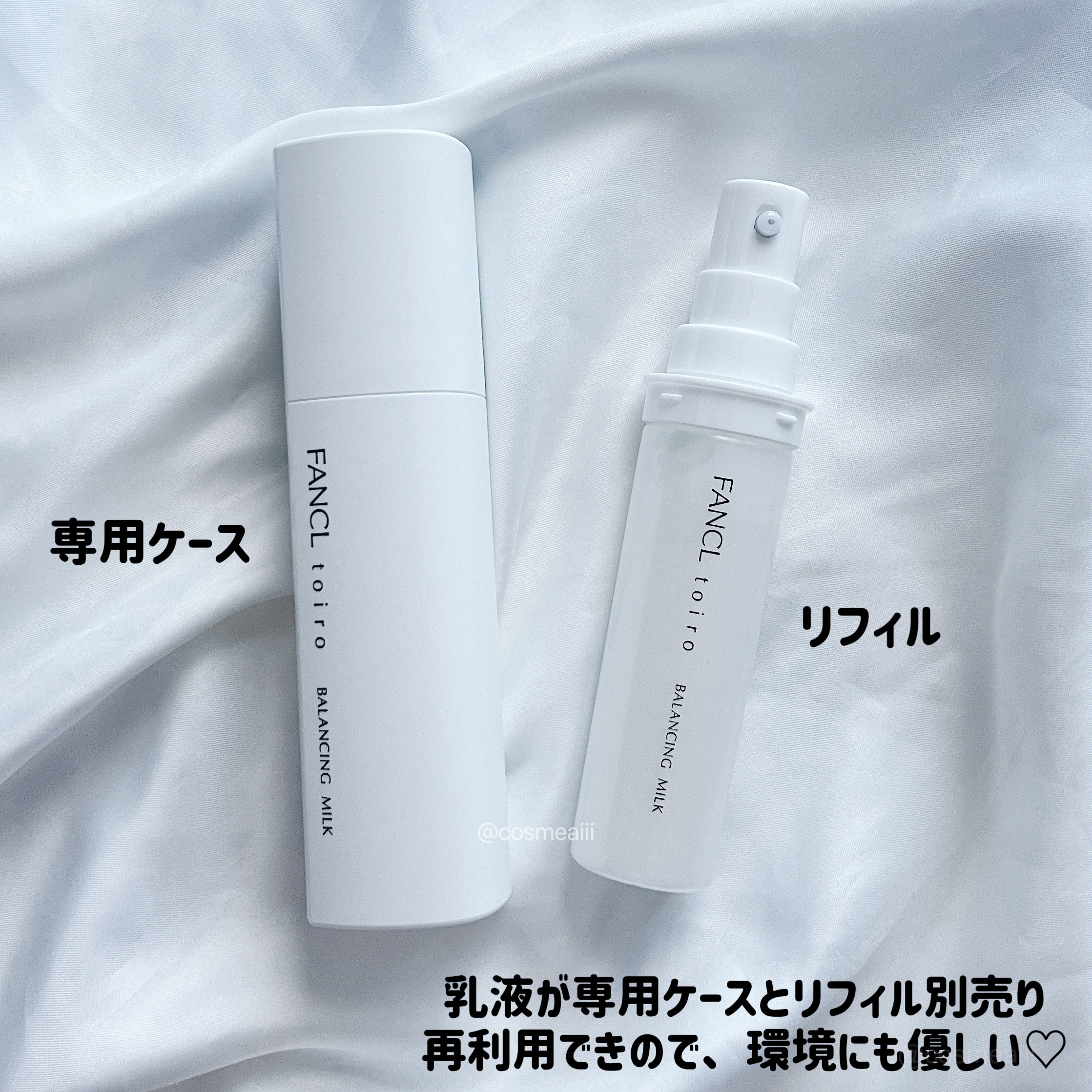 トイロ バランシングドロップ＜医薬部外品＞（化粧液）/ファンケル/化粧水を使ったクチコミ（2枚目）