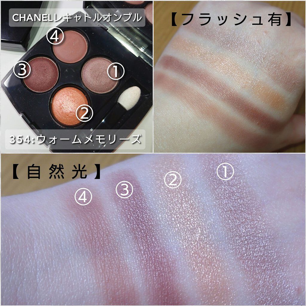 レ キャトル オンブル/CHANEL/アイシャドウパレットを使ったクチコミ（2枚目）