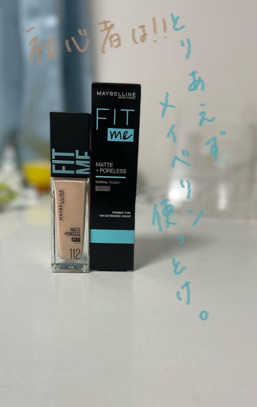 フィットミー リキッドファンデーション R/MAYBELLINE NEW YORK/リキッドファンデーションを使ったクチコミ（1枚目）