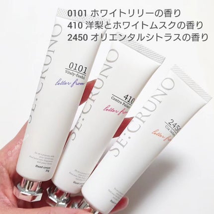 ハンドクリーム セントロパレス410 /SE:CRUNO/ハンドクリームを使ったクチコミ(2枚目)