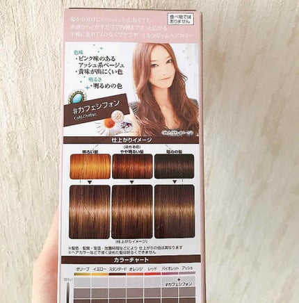 ミルクジャムヘアカラー/ルシードエル/ヘアカラーを使ったクチコミ(2枚目)