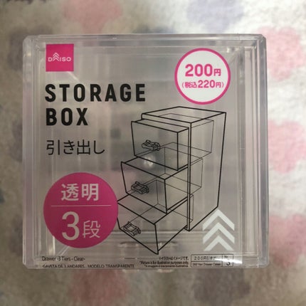 コスメ収納/DAISO/その他化粧小物を使ったクチコミ(2枚目)