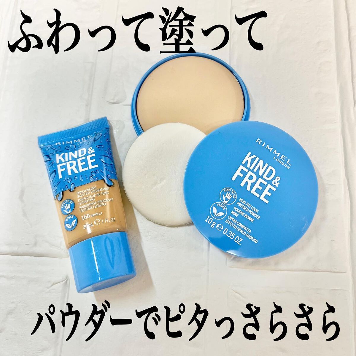 カインド&フリー モイストスキンティント/リンメル ロンドン/リキッドファンデーションを使ったクチコミ（1枚目）