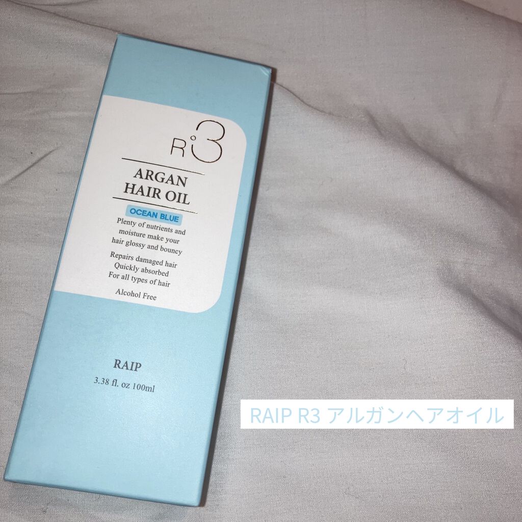 ライプ R3 アルガン ヘアオイル/RAIP/ヘアオイルを使ったクチコミ（1枚目）