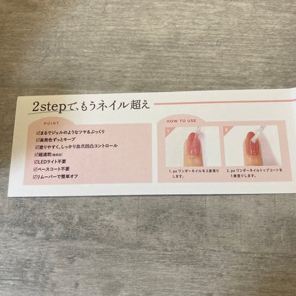 pa ワンダーネイル トップコート/pa nail collective/ネイルトップコートを使ったクチコミ(5枚目)