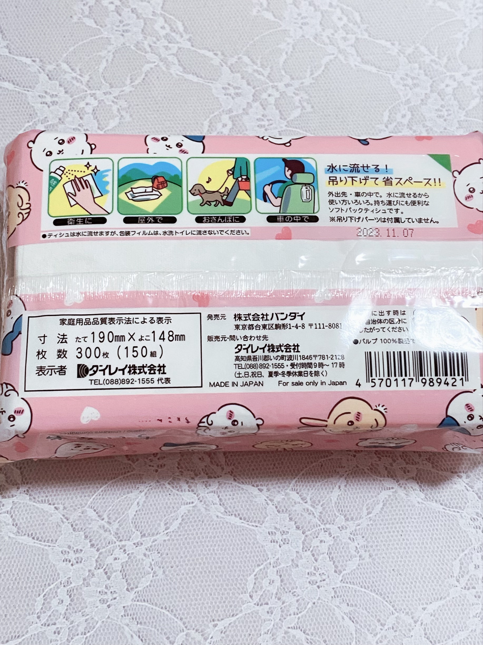 ちいかわ ソフトパックティシュ/ダイレイ/ティッシュを使ったクチコミ（2枚目）