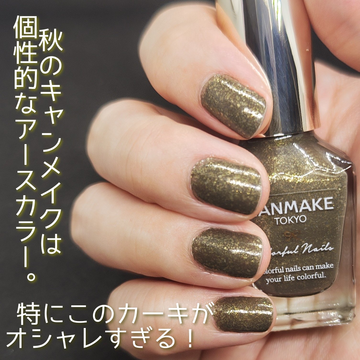 カラフルネイルズ/キャンメイク/マニキュアを使ったクチコミ（2枚目）