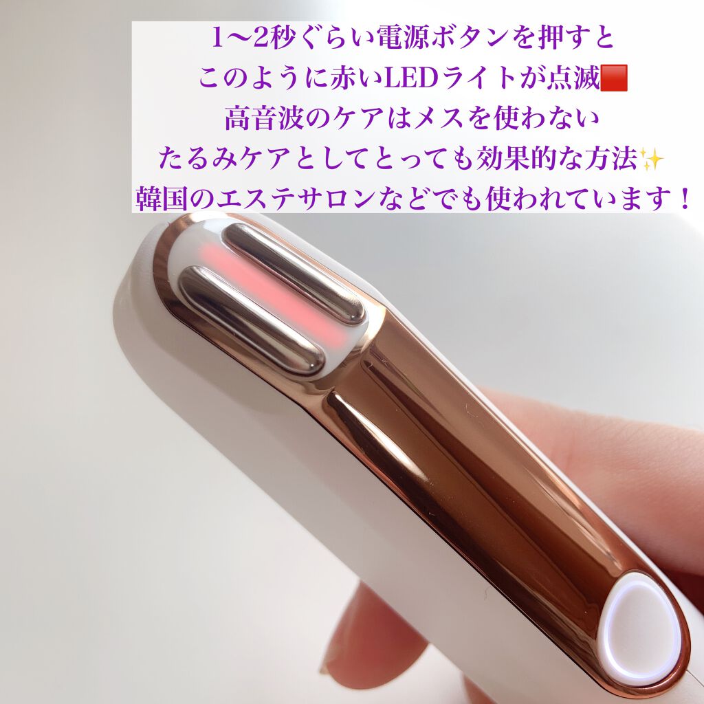 サーモウェイブアイリフト/Makeon/美顔器・マッサージを使ったクチコミ(4枚目)