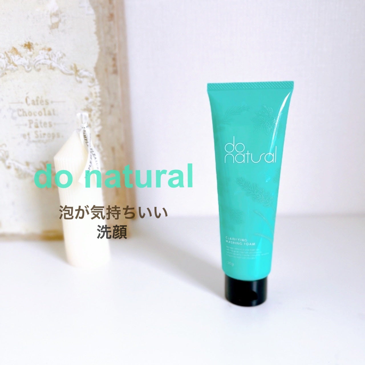 クラリファイング ウォッシング フォーム/do natural/洗顔フォームを使ったクチコミ(1枚目)