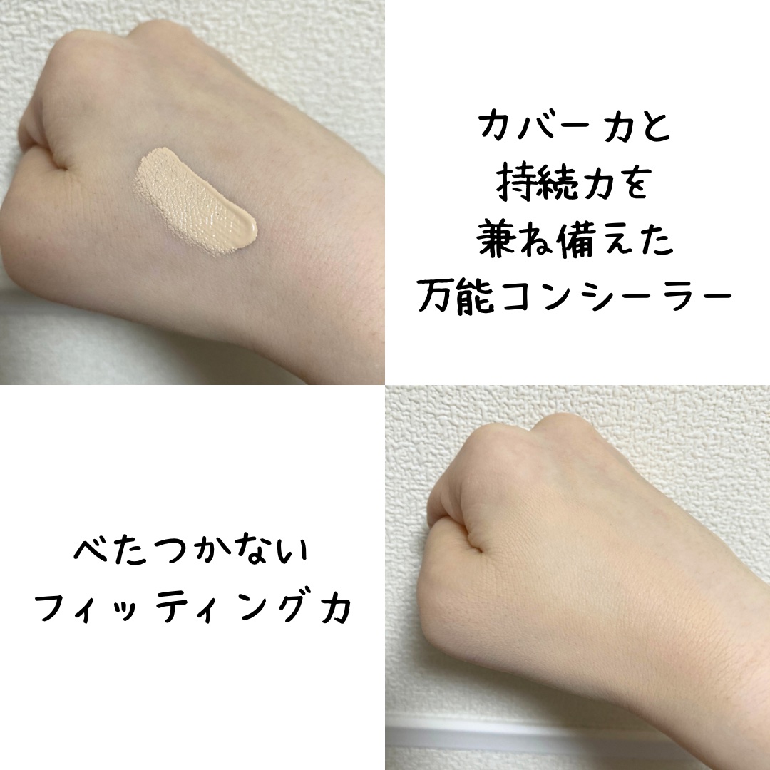 ディファイニングカバーコンシーラー/wakemake/リキッドコンシーラーを使ったクチコミ（3枚目）