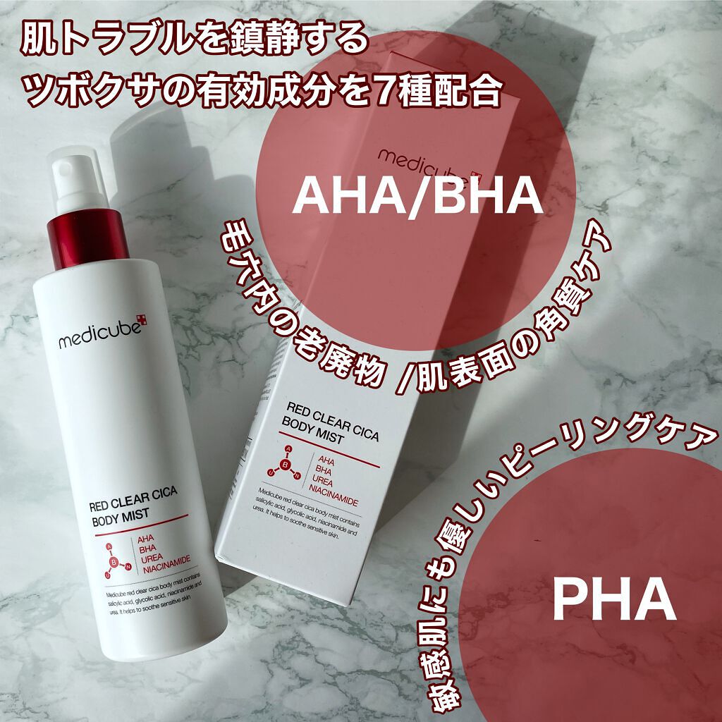 レッドシカボディミスト/MEDICUBE/その他を使ったクチコミ（2枚目）